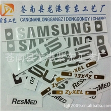 全镍不干胶金属商标.标牌.金属不干胶商标.电铸标贴.铭牌