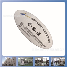 厂家直销机械机器标牌铭牌、,金属贴牌、金属贴控制面板