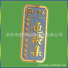 铝制酒牌金属高光氧化标牌标牌厂彩卡铝标牌