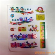供应透明PVC不干胶贴标制作电动车贴花印刷商标不干胶制作
