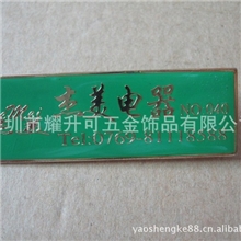 高档金属胸章印刷滴胶国原保全胸章磁铁胸章定做