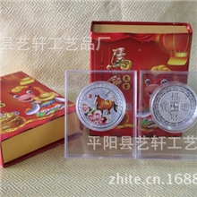 [荐]马年彩色纪念章马年银条保险礼品80克水晶章马年礼品
