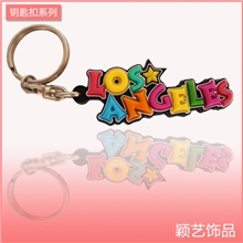 【最受网商关注】pvc钥匙扣促销情侣钥匙扣软胶钥匙扣隆重上市