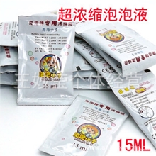 批发泡泡枪泡泡棒泡泡机专用浓缩泡泡液七彩泡泡水吹泡泡水玩具