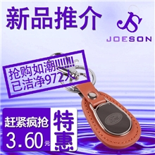 商务汽车车标钥匙扣男士精品真皮可定制LOGO送礼赠品