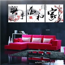 批发装饰画家和万事兴无框画壁画防水防变形高档无框画