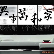 批发供应三联无框画挂钟