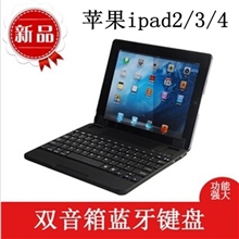 新款ipad2/3/4平板电脑i键盘翻盖超薄三合一