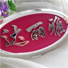 供应电动车标牌、软体铭牌、不锈钢腐蚀标牌、铜蚀刻铭牌、通讯牌