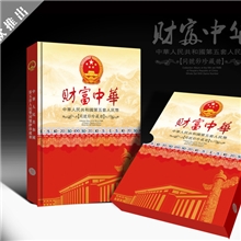 新款推出【财富中华】厂家直销全同号钱币册收藏册纪念币等