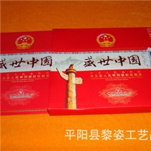 【黎姿礼品】厂家直销《盛世中国》第五套人民币同号钞、珍藏册