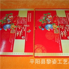 【黎姿礼品】《蛇年吉祥》钱币册、钱币珍藏册、钱币册、钱币等