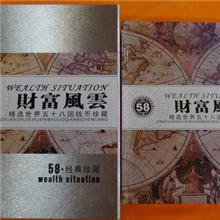 厂家直销【58国财富风云】钱币册、珍藏册、外币册、纪念章等产品