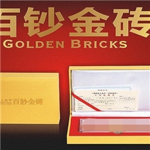 【五角百钞金砖】厂家直销钱币册珍藏册纪念币纪念章等