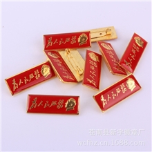 【供应】毛主席头像徽章为人民服务勋章厂家直销