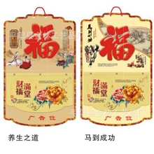 [厂家直销]台历挂历大六开七彩吊牌430*660MM