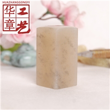 厂家直销多用途辽宁冻石叶腊石兆石印章石材价格优惠印章石料