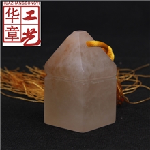 热销高品质华章封侯印精品金石篆刻印章昆仑冻石封侯印