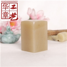 精品热销辽宁冻石篆刻印章手工雕刻印章办公商务篆刻印章