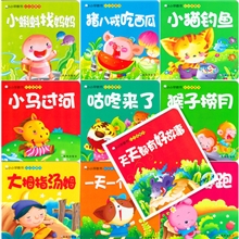 160页高档早教图书《天天都有好故事》书籍批发翻翻书环环书