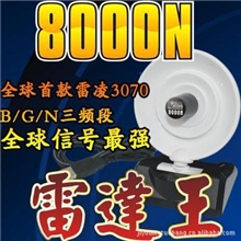 8000N3070芯片网卡强悍稳定之芯无线网卡
