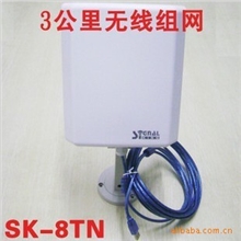 SK-8TN150M无线AP无线网卡2.4Gwifi3公里无线组网接入端