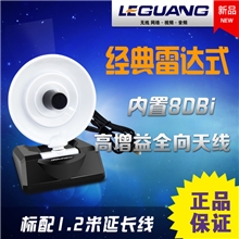 乐光大功率USB雷达无线网卡放大WIFI信号增强WLAN接收器