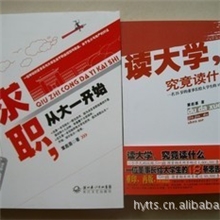 读大学，究竟读什么