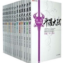 斗罗大陆1-14全套14本书籍图书批发