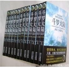 新版斗罗大陆1--12书籍图书批发