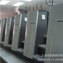 义乌市UV印刷厂家提供塑料片材三维立体彩色胶印印刷加工