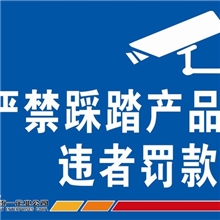 可定制警示标牌广告标牌定制广告布灯箱布