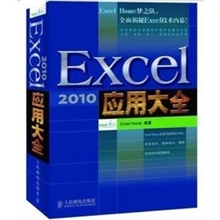 Excel2010应用大全office办公软件|58634