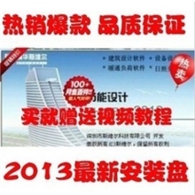 pkpm节能设计软件2013-6月版新规范居住+公共送教材