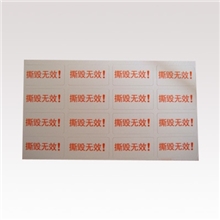 卷筒透明PVC不干胶标签不干胶贴纸不干胶标贴厂家印刷定做