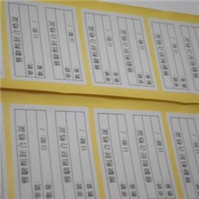 【好货源】厂家定做不干胶标签印刷产品印刷厂家定制做订制