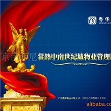 平面设计（PPT设计）幻灯片设计ppt文档制作ppt幻灯片设计