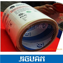 环保不干胶标签透明不干胶标签rosh标签