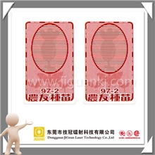 压纹防伪商标，激光压纹防伪商标，压纹防伪商标