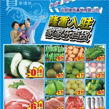 印刷超市宣传单DM单促销单印刷深圳宣传单印刷厂免运费