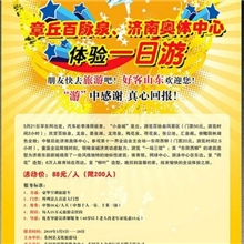 深圳宣传彩页印刷厂彩页设计印刷公司宣传单印刷包邮