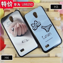 彩绘手机壳订做多型号UV打印磨砂浮雕华为U8825D彩绘外壳现货