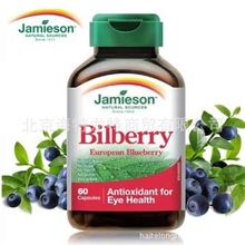 批发：jamieson健美生欧洲蓝莓提取物浓缩胶囊批发招商