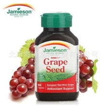 批发：加拿大Jamieson健美生葡萄籽浓缩复合片浓缩30:1