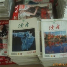 大量供应过刊杂志读者批发-非凡过刊网