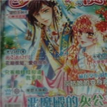 大量供应批发浪漫韩剧过刊杂志梦幻天使-非凡过刊网