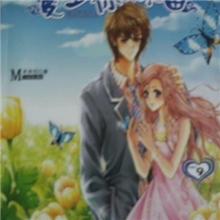 非凡过刊大量批发韩式浪漫言情小说爱上你身不由己过刊