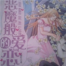 海量批发韩式浪漫言情小说系列过刊恶魔般的爱恋