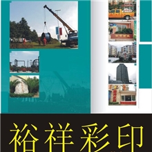 画册图片设计印刷【裕祥彩印】风雨十年质量保证价格合理欢迎咨询