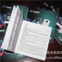 说明书，彩色说明书，产品说明书，说明书求购